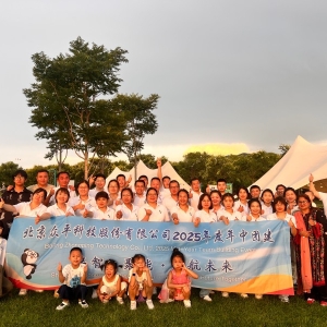 Beijing Zhongping Team Building Activity — Embracing Nature